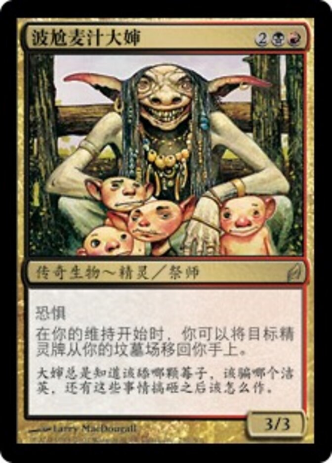 波尬麦汁大婶