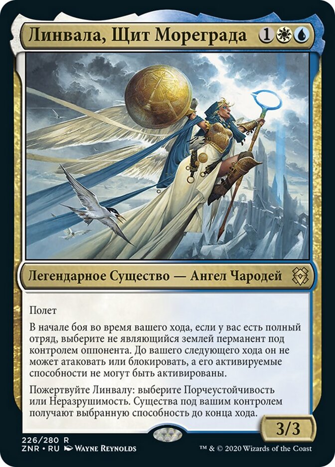 Линвала, Щит Мореграда