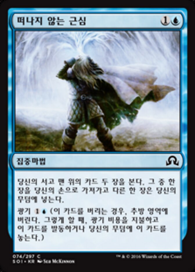 떠나지 않는 근심