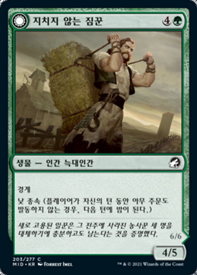 Tireless Hauler // Dire-Strain Brawler