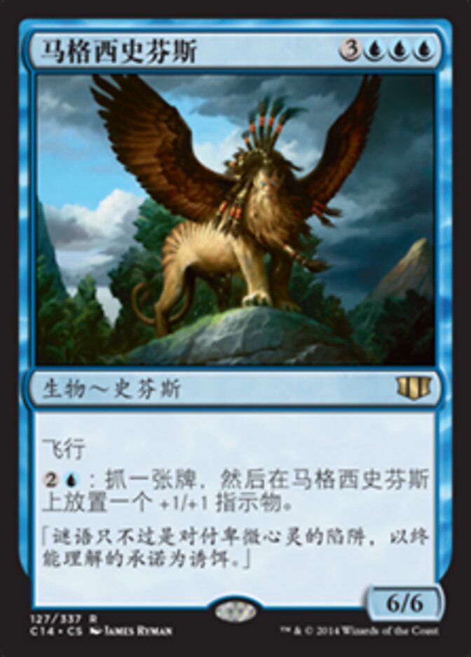 马格西史芬斯