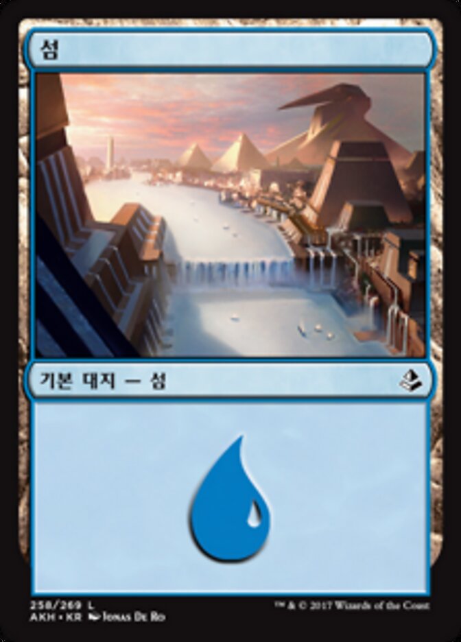 섬