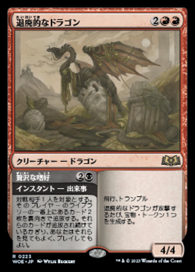Decadent Dragon // Expensive Taste