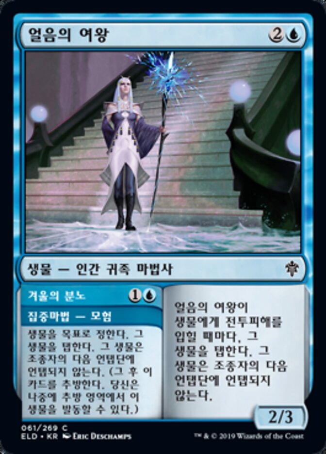 Queen of Ice // Rage of Winter