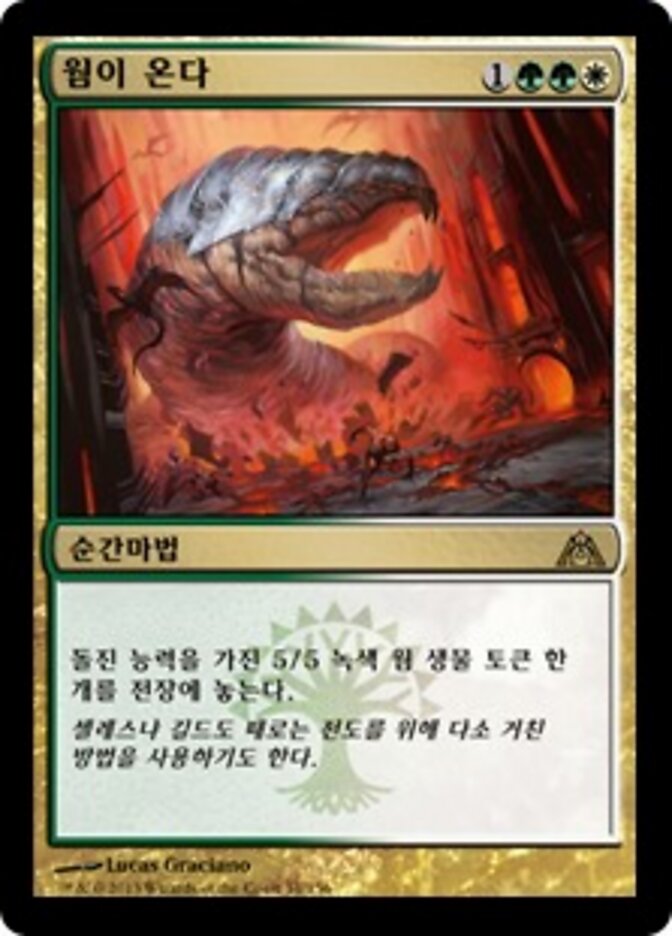 웜이 온다