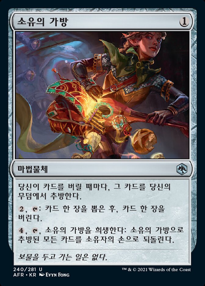 소유의 가방