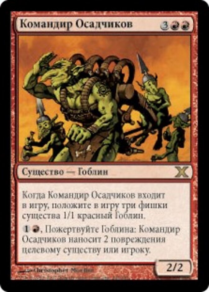 Командир Осадчиков