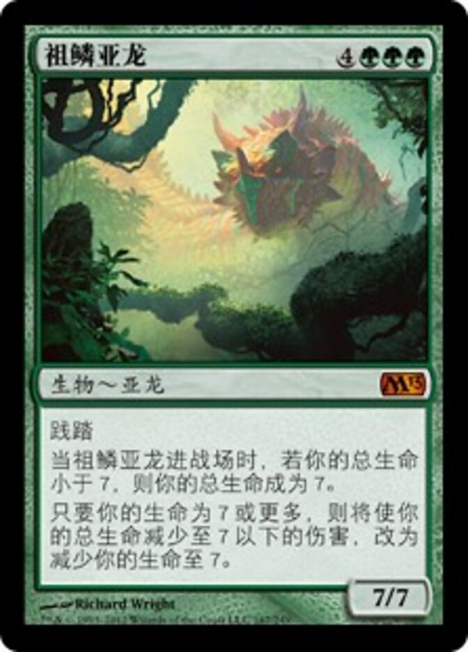祖鳞亚龙