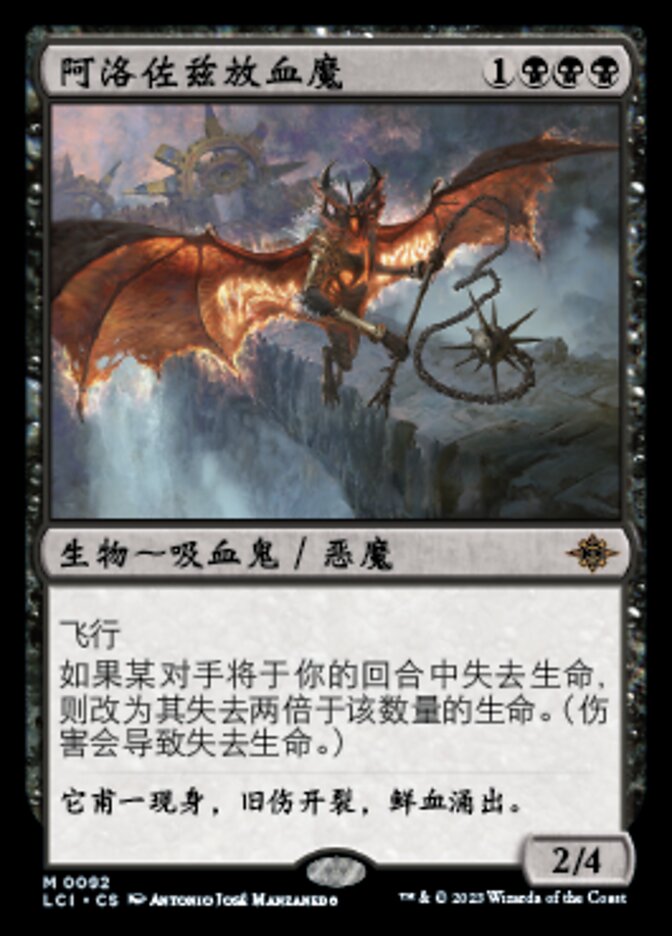Bloodletter of Aclazotz