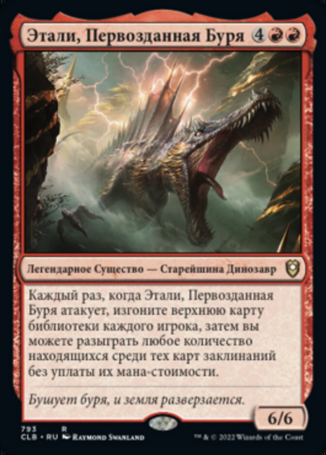 Этали, Первозданная Буря