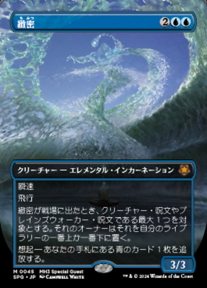 緻密