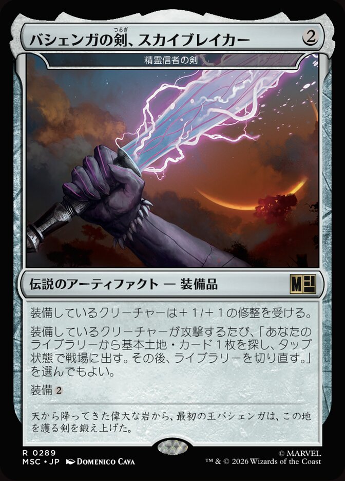 精霊信者の剣