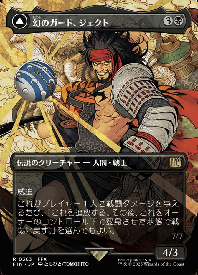 Jecht, Reluctant Guardian // Braska's Final Aeon