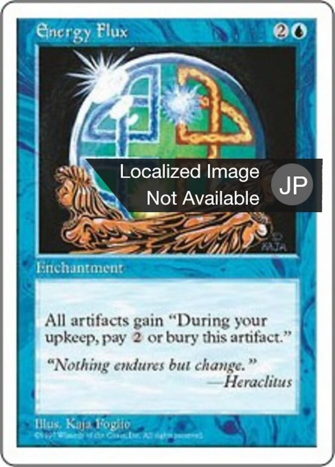 魔力流出