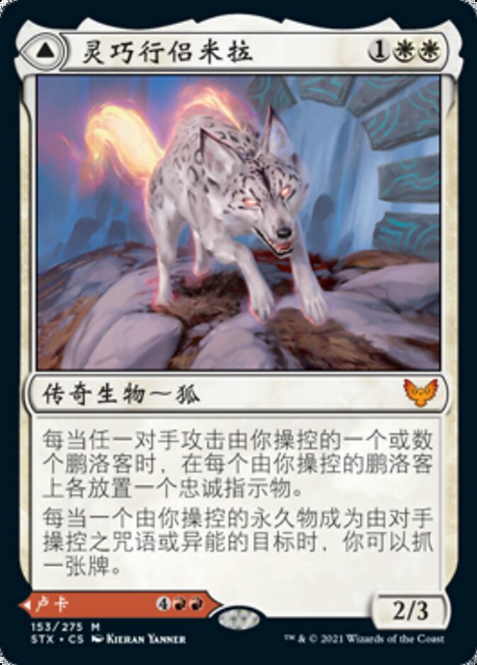 Mila, Crafty Companion // Lukka, Wayward Bonder