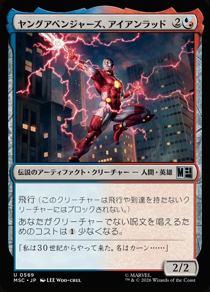 ヤングアベンジャーズ、アイアンラッド