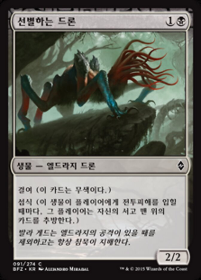 선별하는 드론