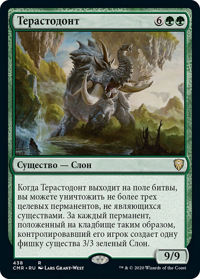 Терастодонт
