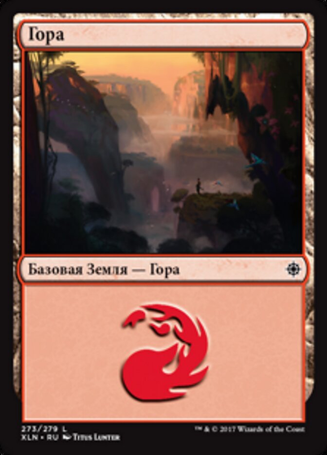 Гора