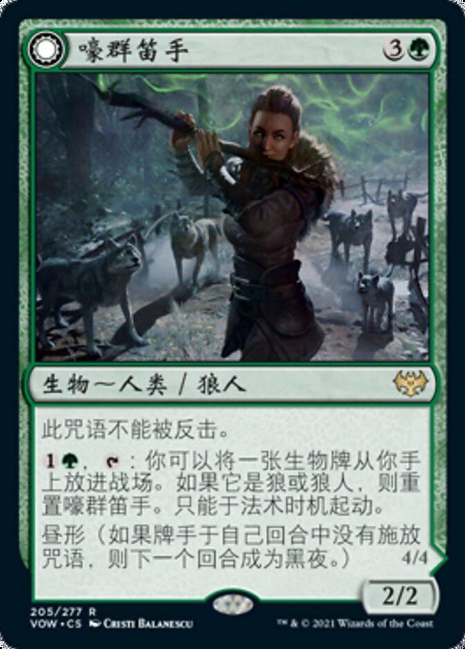 Howlpack Piper // Wildsong Howler