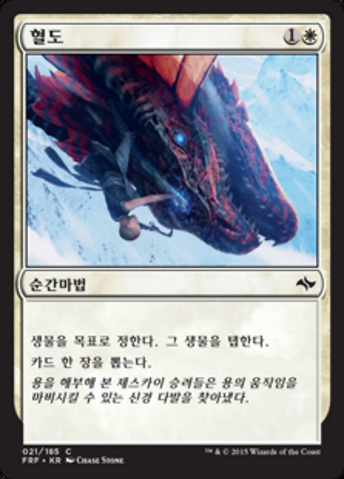 혈도
