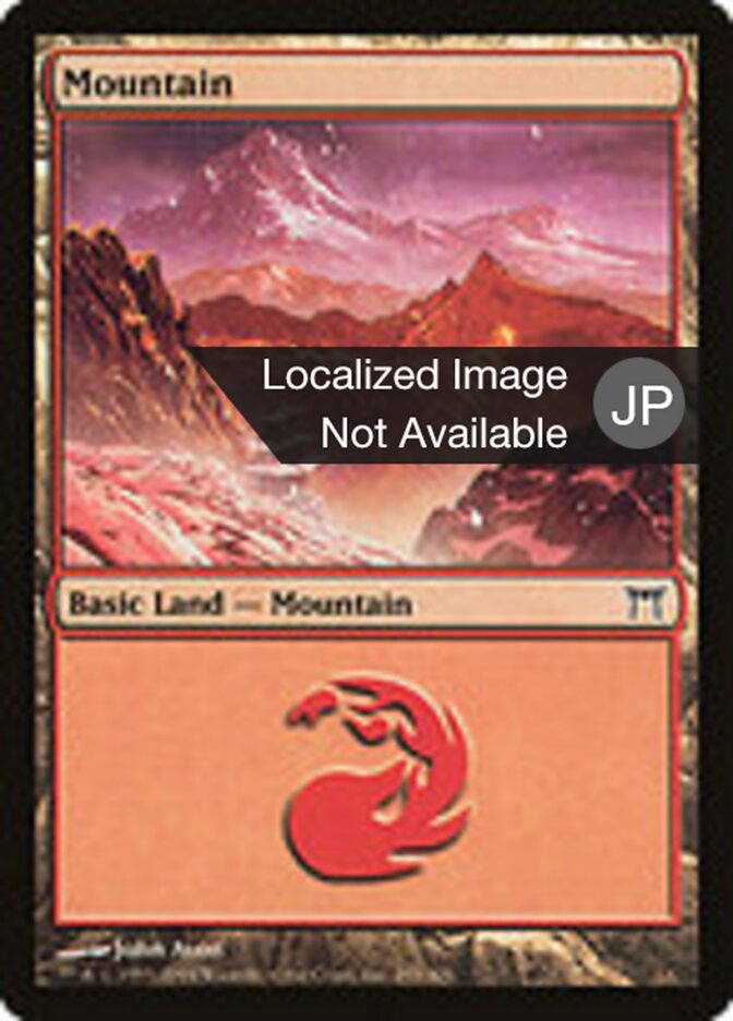 山