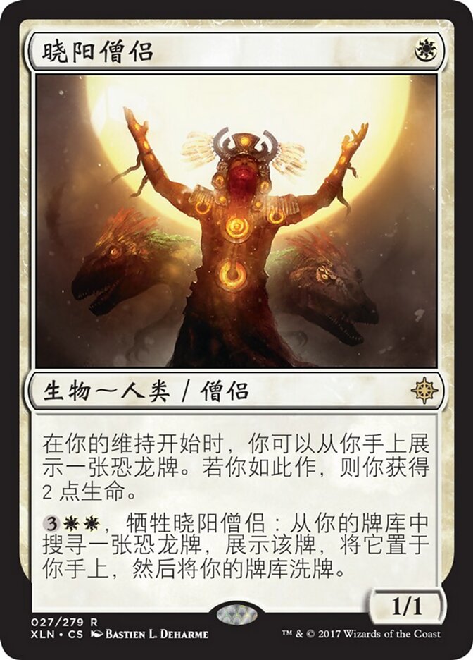 晓阳僧侣
