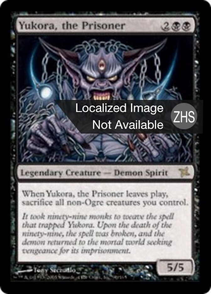 囚魔幽孤罗
