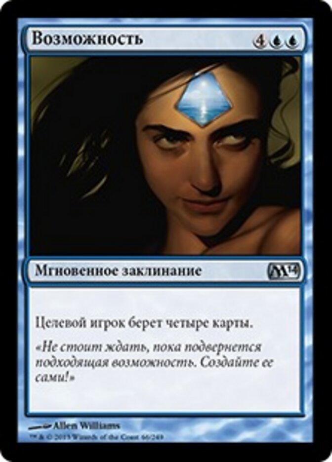Возможность