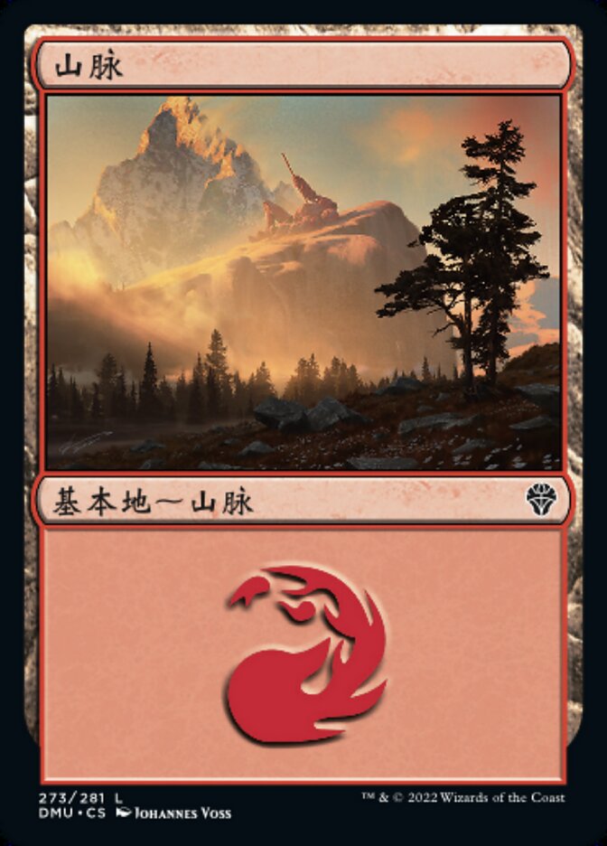 山脉