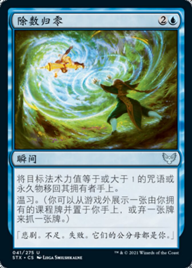 除数归零
