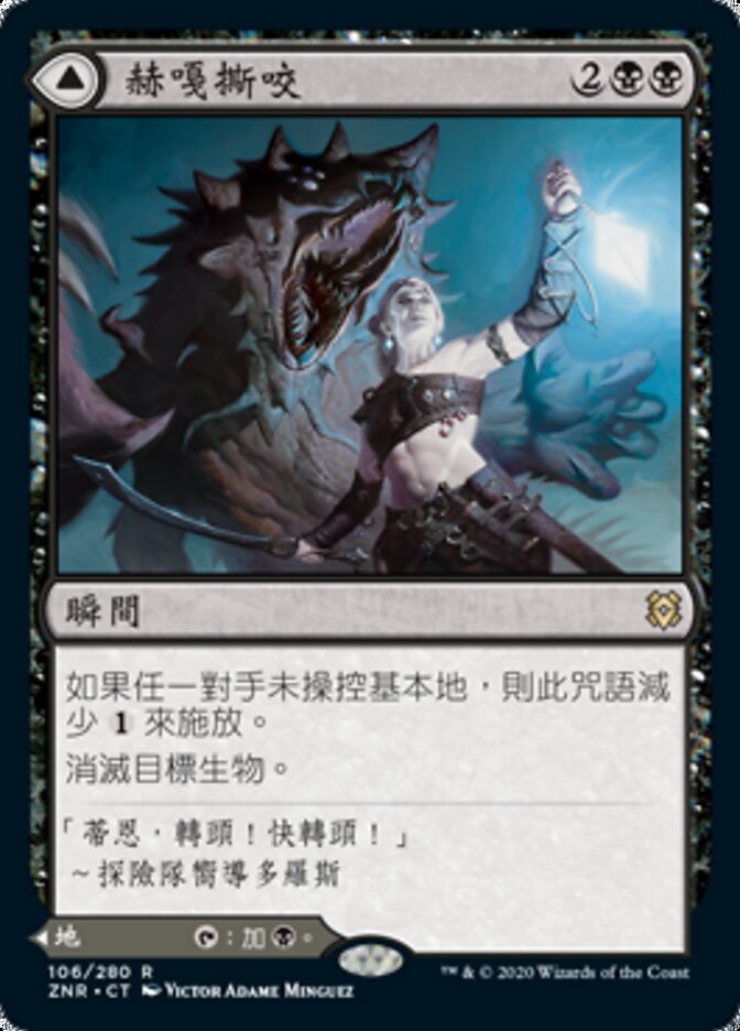 Hagra Mauling // Hagra Broodpit