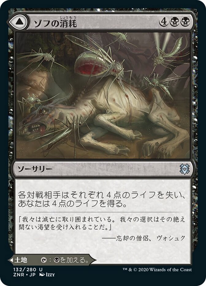 Zof Consumption // Zof Bloodbog