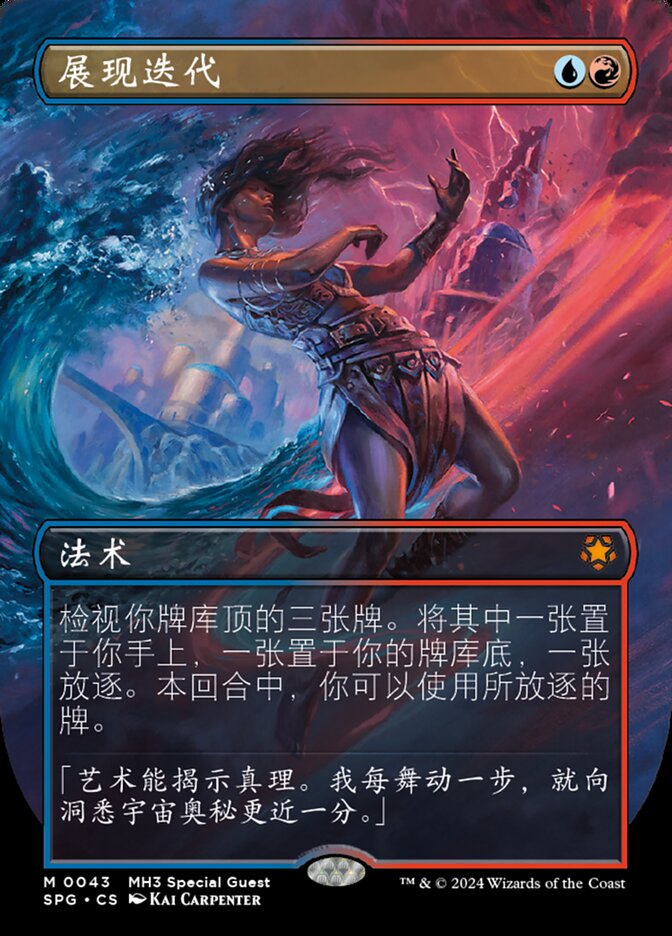 展现迭代