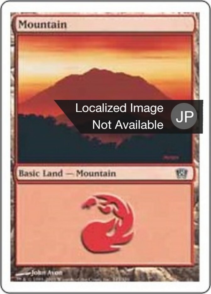 山