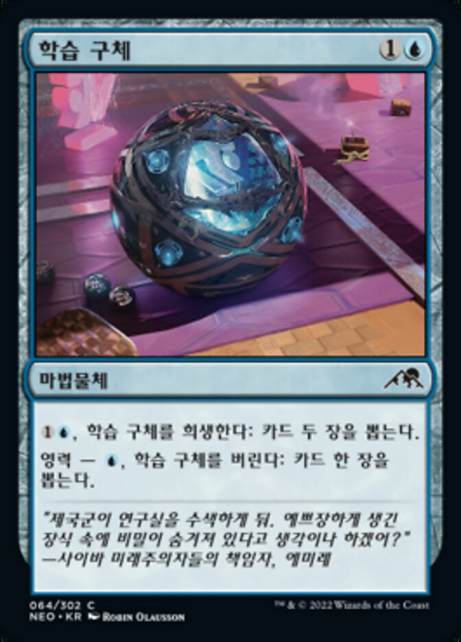 학습 구체
