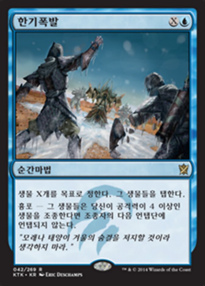한기폭발