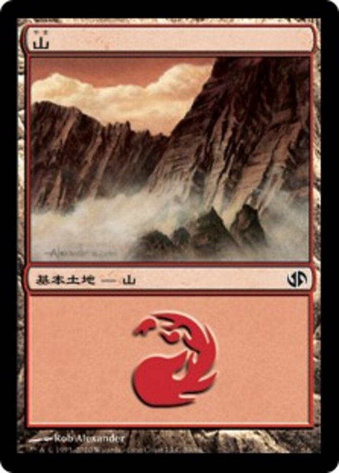 山