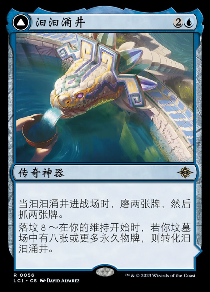 The Everflowing Well // The Myriad Pools