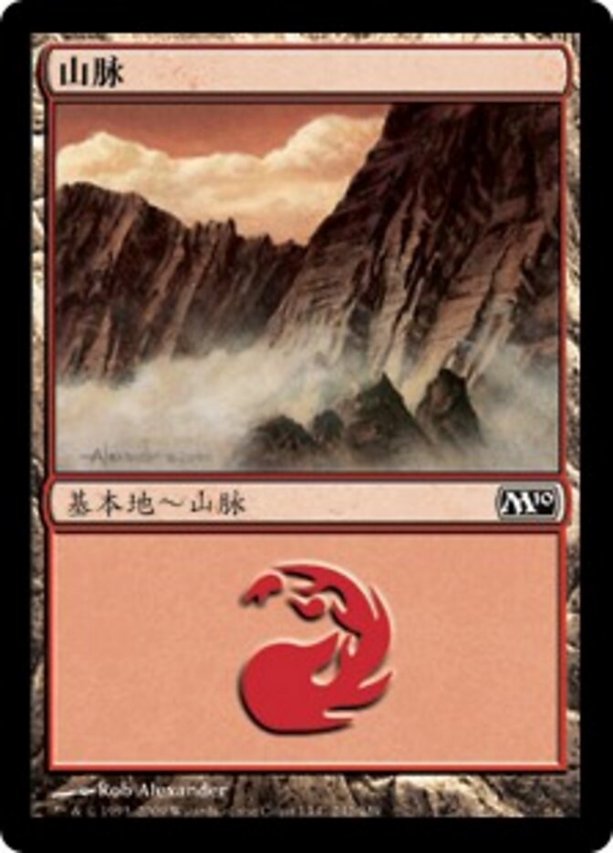 山脉