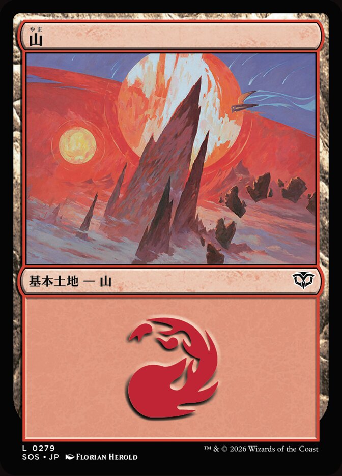 山