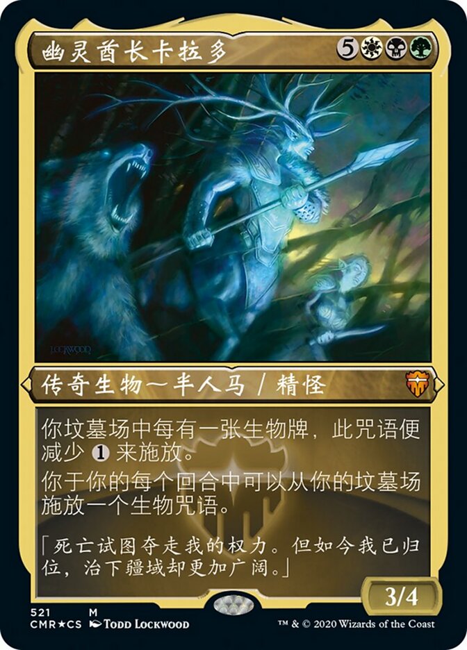 幽灵酋长卡拉多