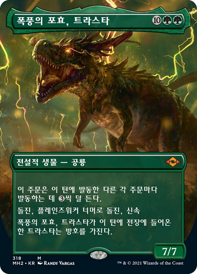 폭풍의 포효, 트라스타
