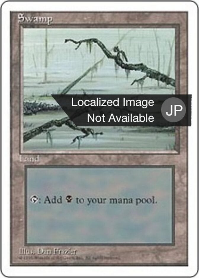 沼
