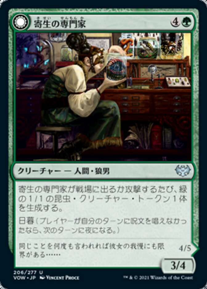 Infestation Expert // Infested Werewolf