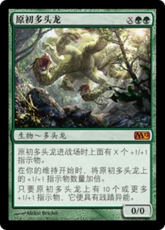 原初多头龙