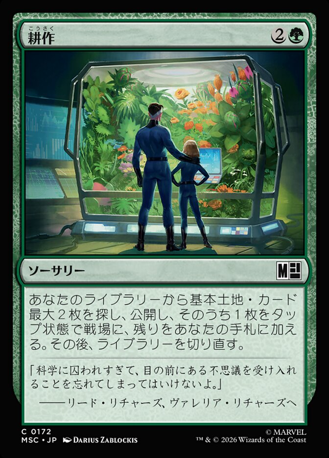 耕作