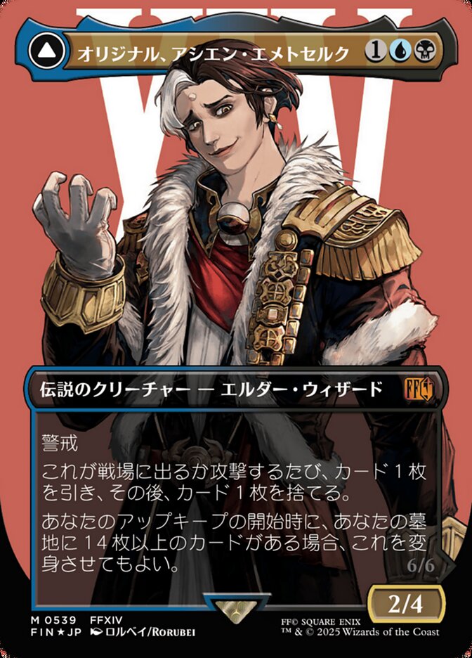 Emet-Selch, Unsundered // Hades, Sorcerer of Eld