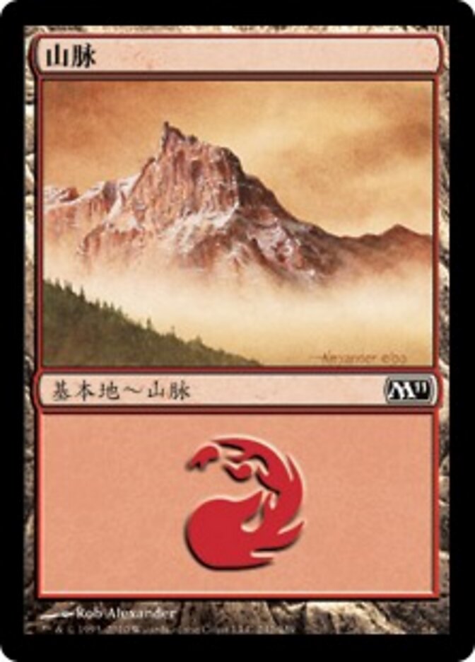 山脉
