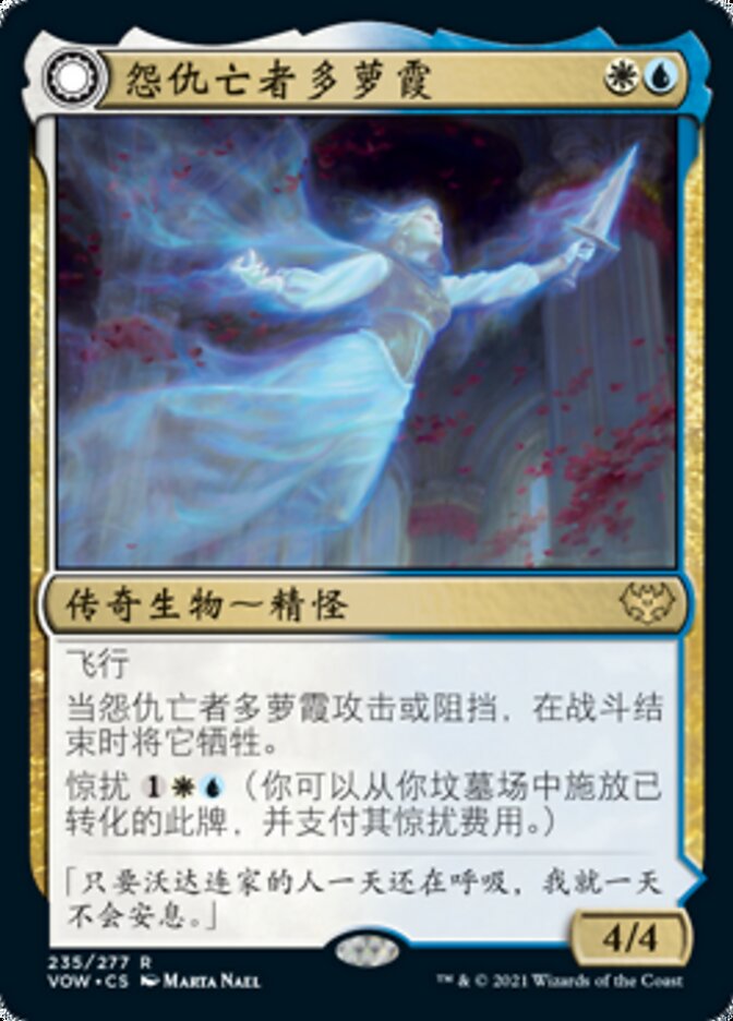Dorothea, Vengeful Victim // Dorothea's Retribution